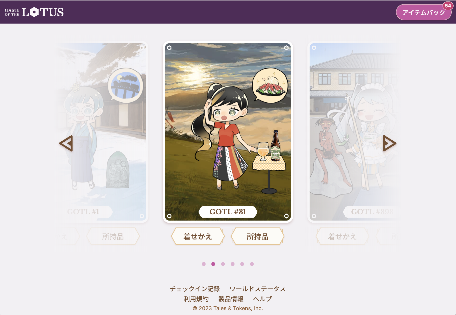 遠野幻蓮譚の第1シーズン終了と、あたらしいプロジェクトの開始