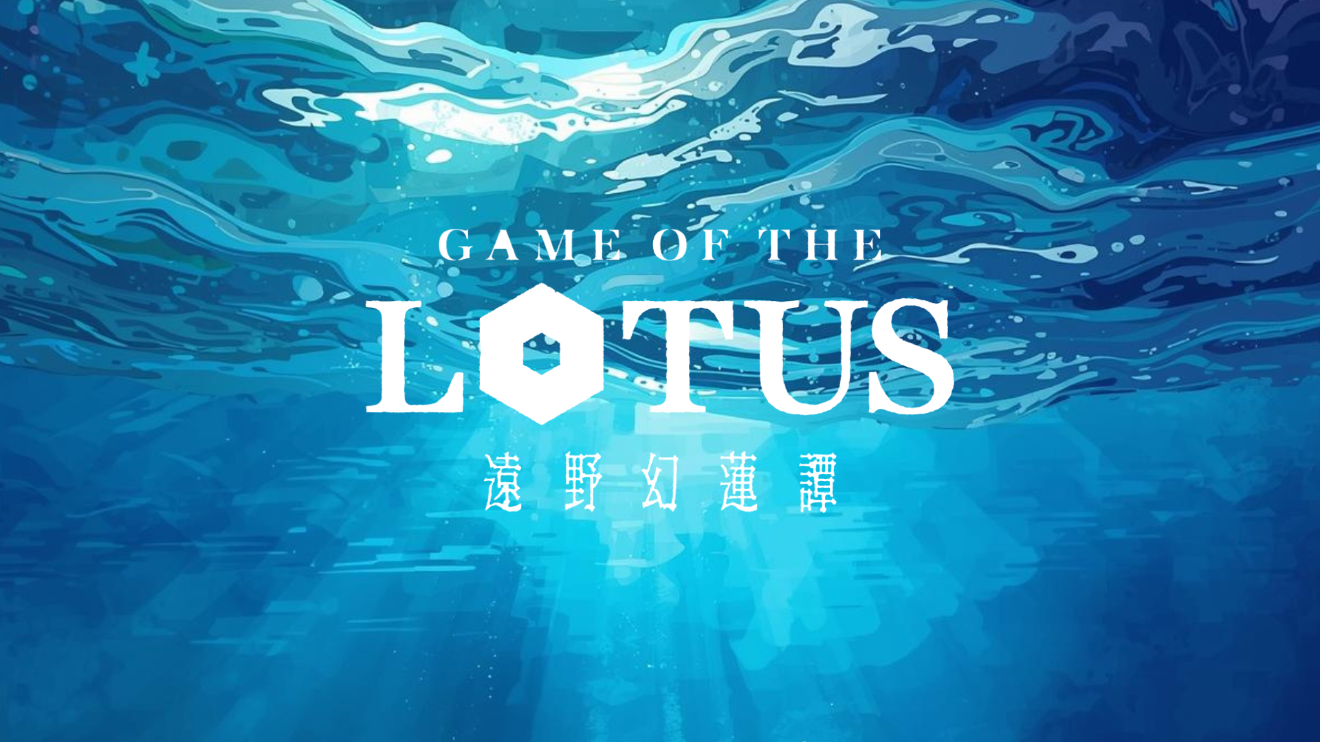 Game of the Lotus NFTを新環境に移行しました