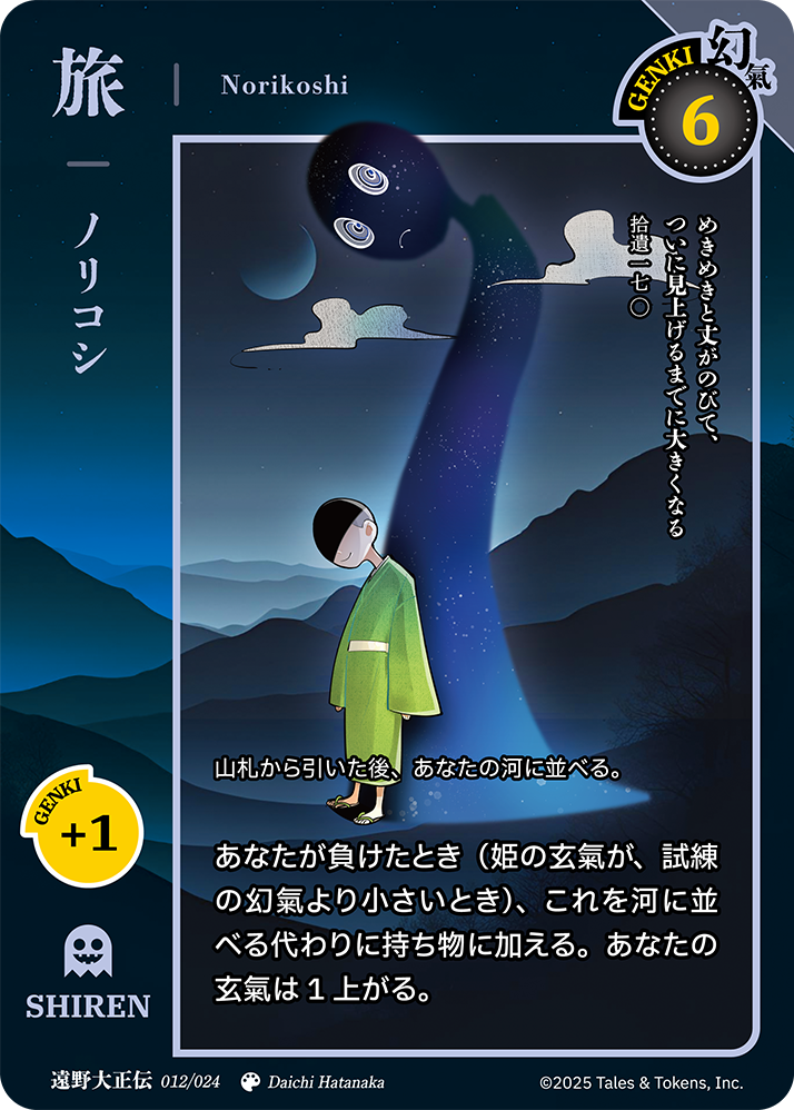 カード 12