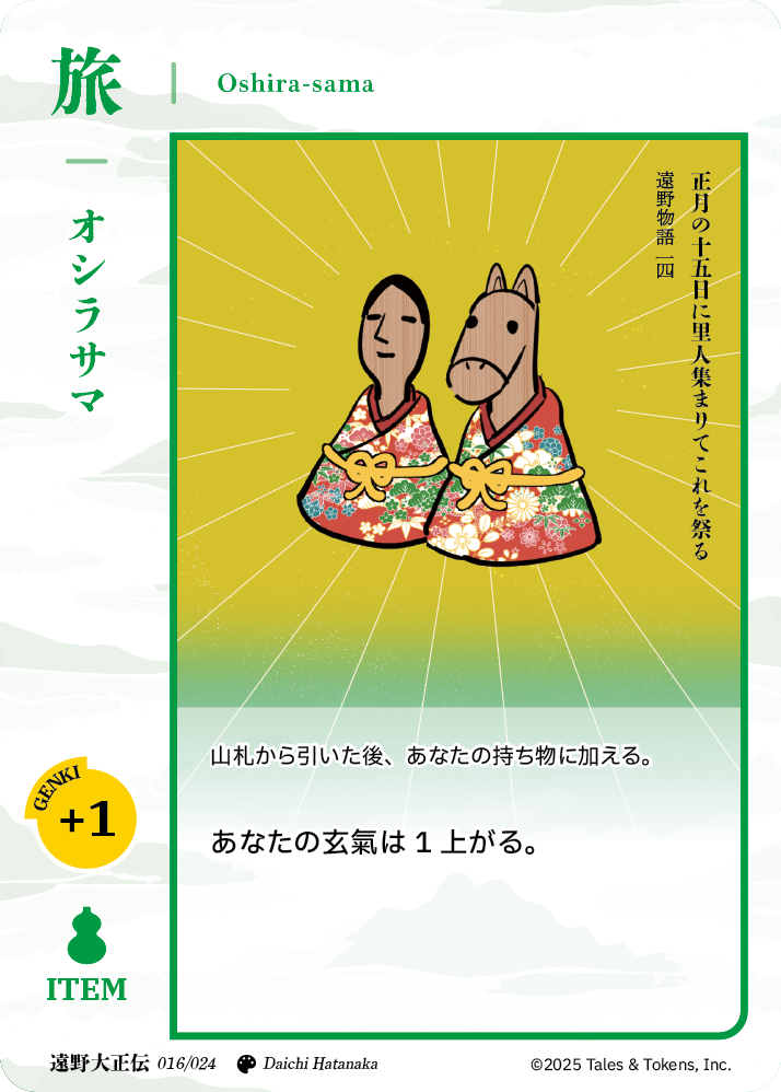 カード 16