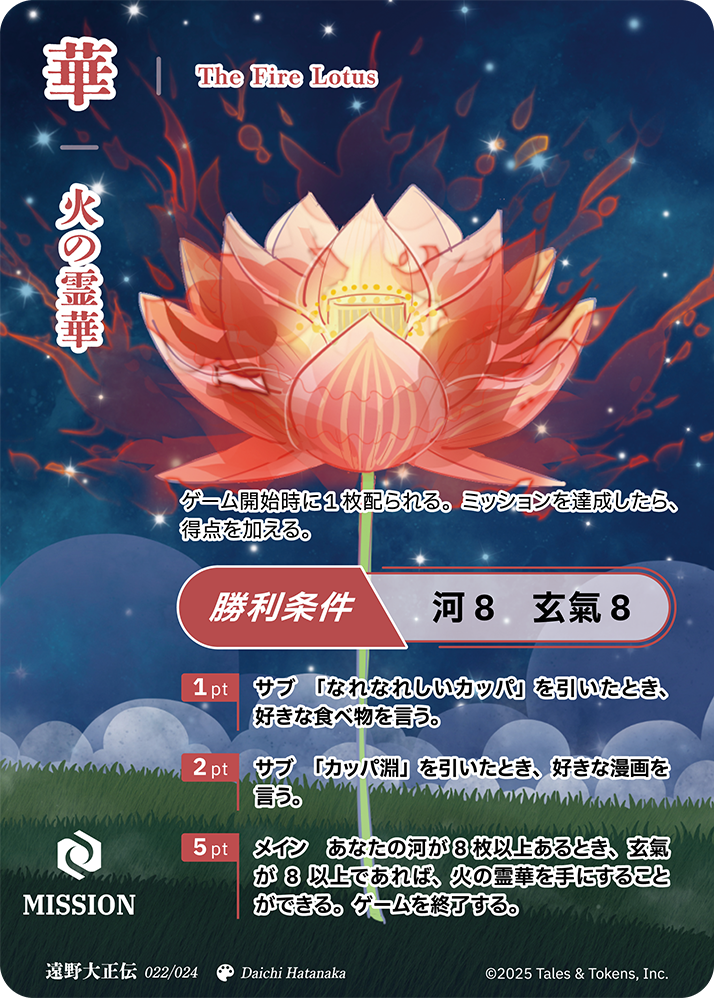 カード 22